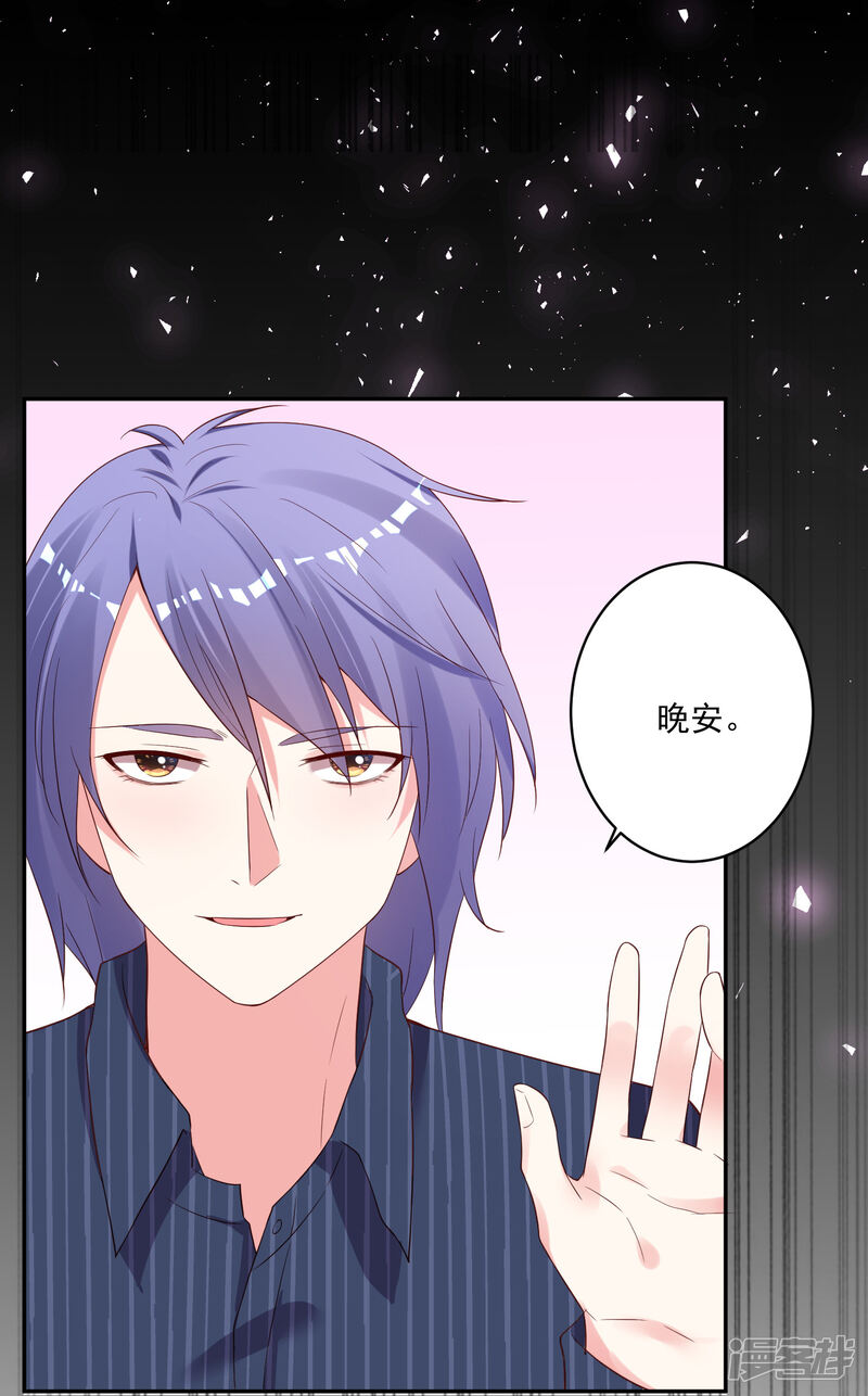 第233话-我被总裁黑上了！-源创优加（第18张）