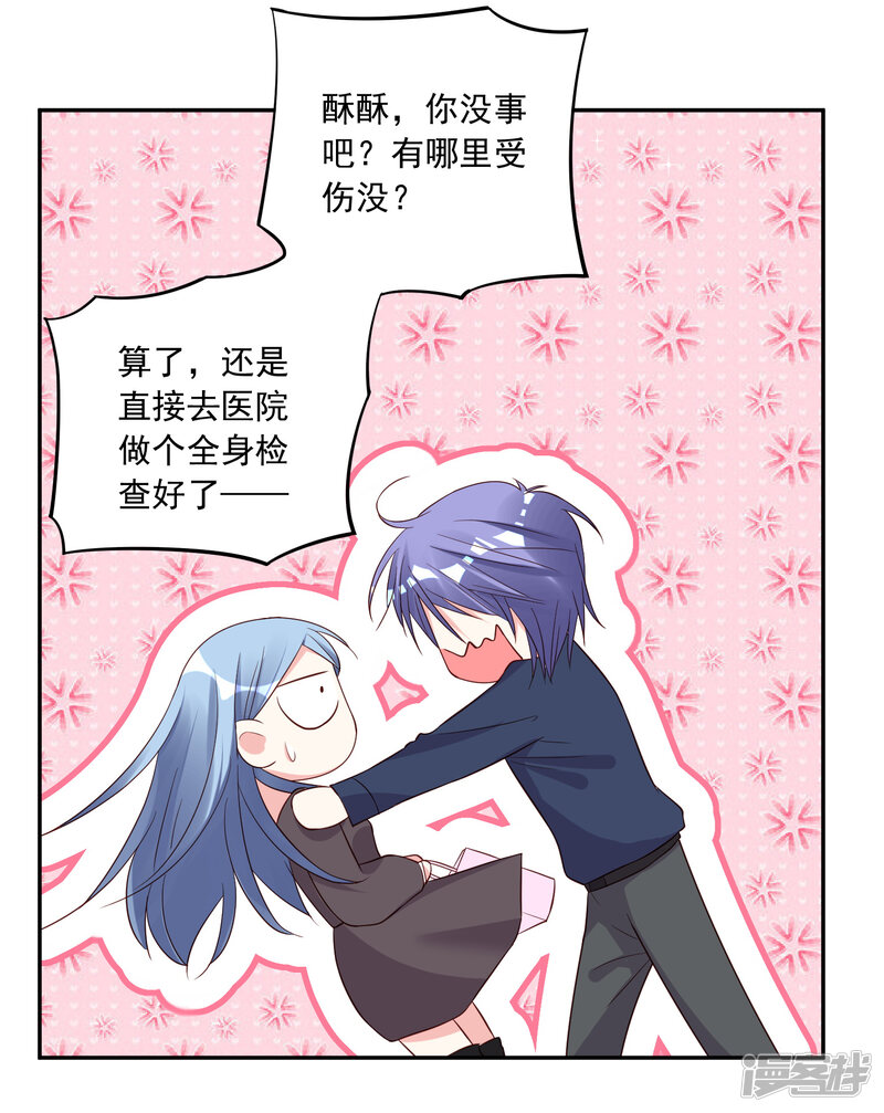 第232话-我被总裁黑上了！-源创优加（第18张）