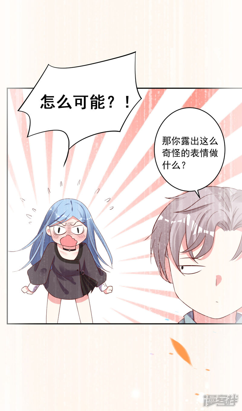 第234话-我被总裁黑上了！-源创优加（第15张）