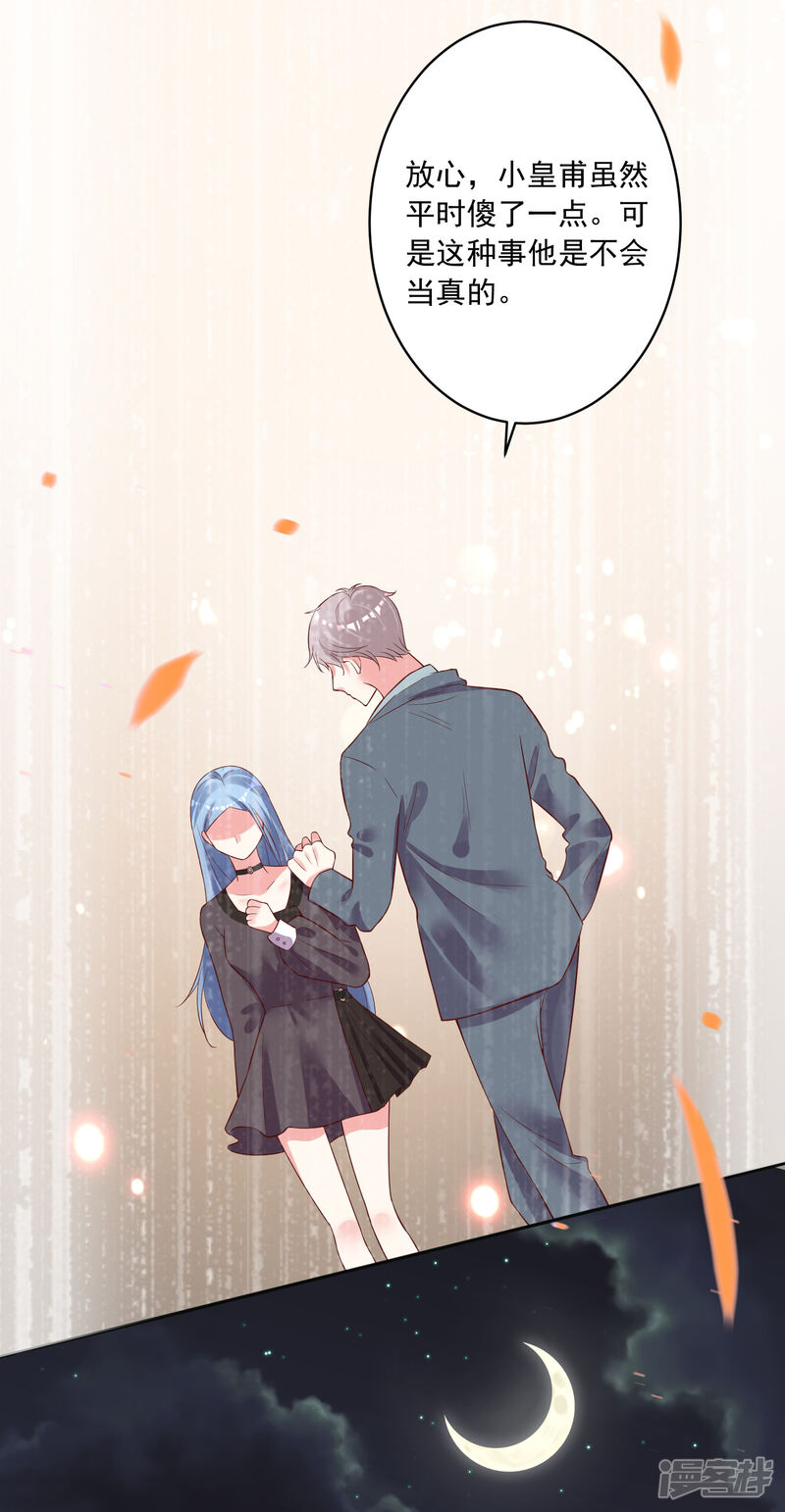 第234话-我被总裁黑上了！-源创优加（第16张）