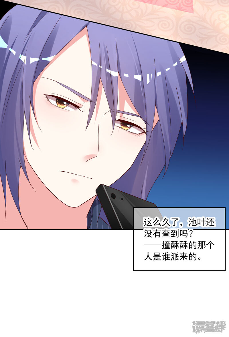 第233话-我被总裁黑上了！-源创优加（第20张）