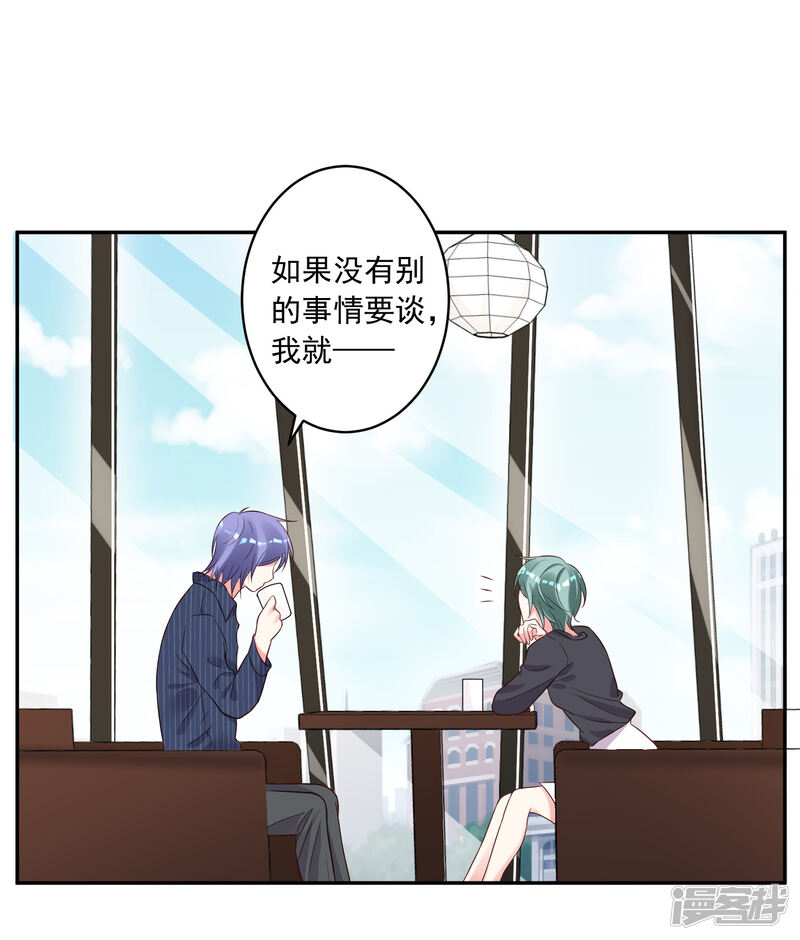 第231话-我被总裁黑上了！-源创优加（第16张）