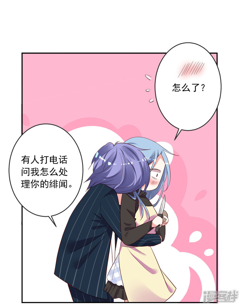 第235话-我被总裁黑上了！-源创优加（第20张）