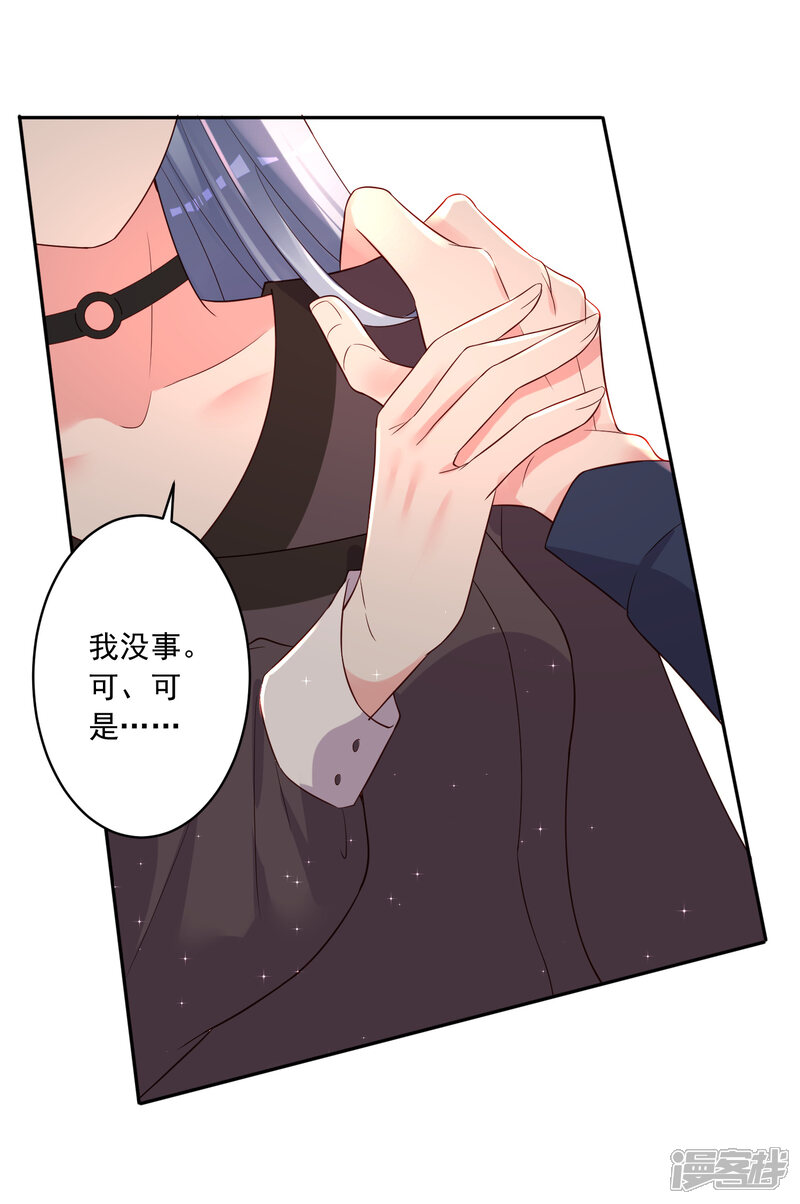 第232话-我被总裁黑上了！-源创优加（第19张）