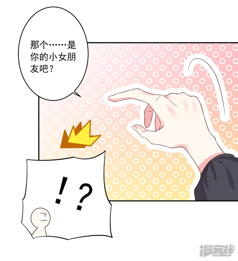 第231话-我被总裁黑上了！-源创优加（第17张）