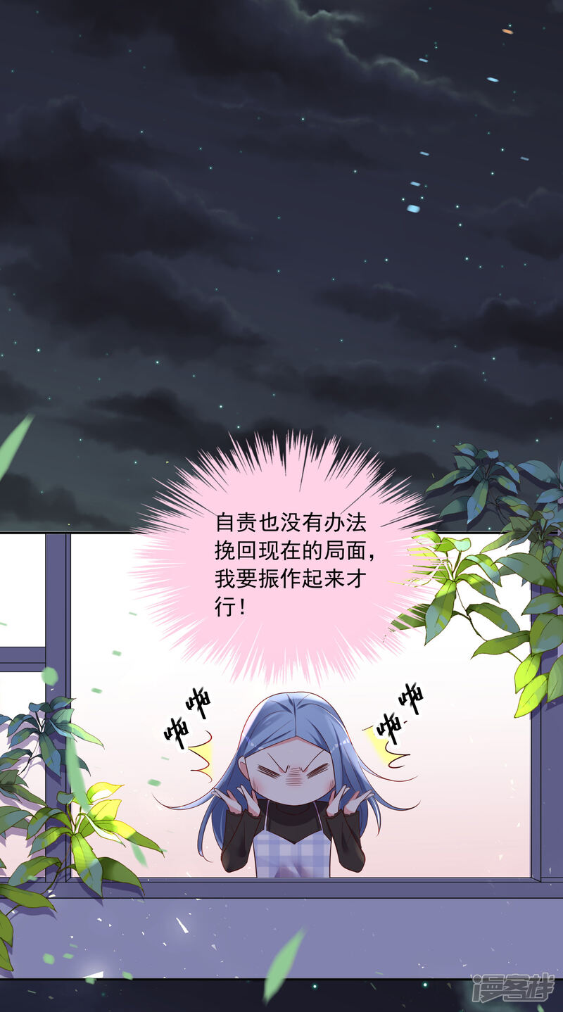 第234话-我被总裁黑上了！-源创优加（第17张）
