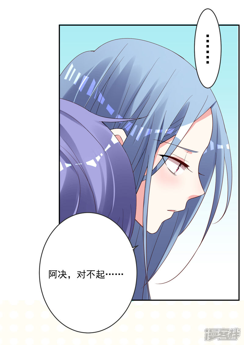 第235话-我被总裁黑上了！-源创优加（第21张）