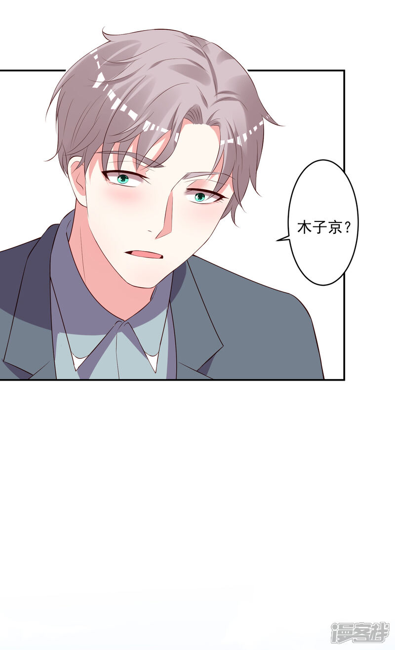 第238话-我被总裁黑上了！-源创优加（第9张）