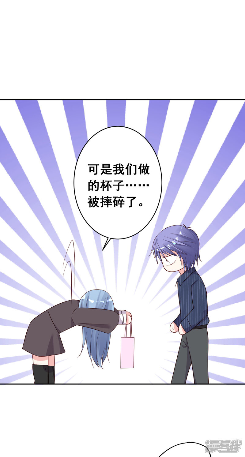 第232话-我被总裁黑上了！-源创优加（第21张）