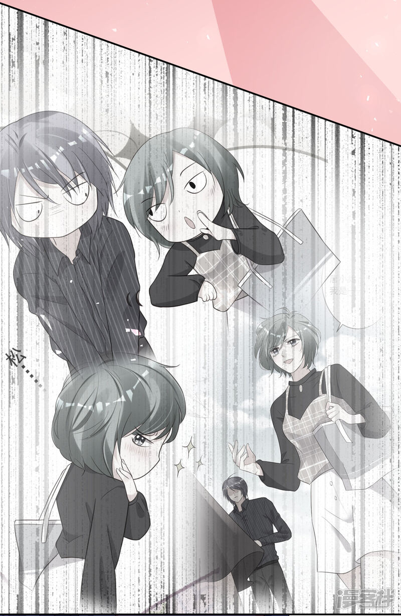 第233话-我被总裁黑上了！-源创优加（第22张）