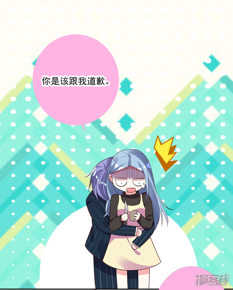第235话-我被总裁黑上了！-源创优加（第22张）