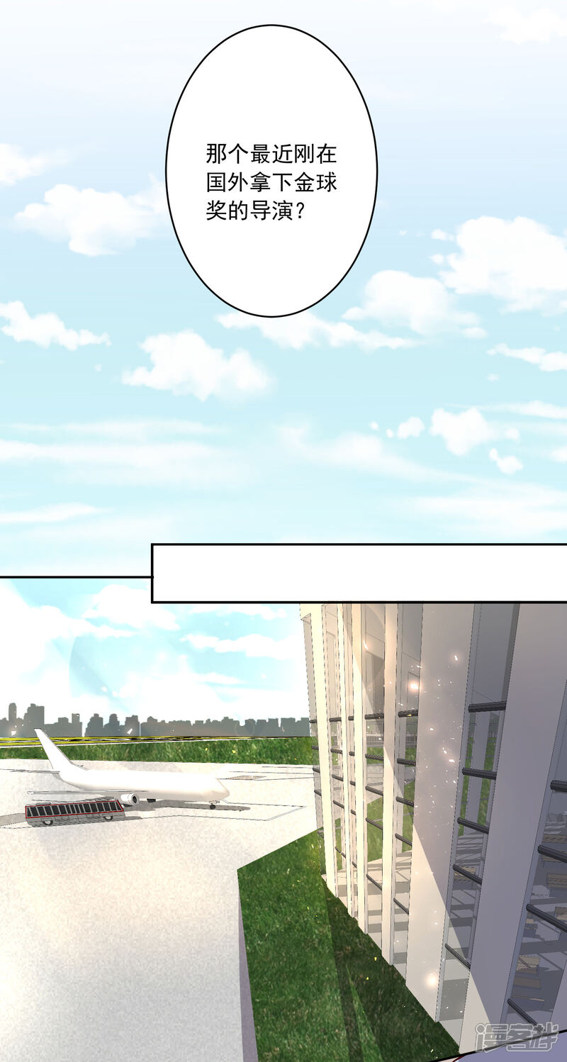 第238话-我被总裁黑上了！-源创优加（第10张）