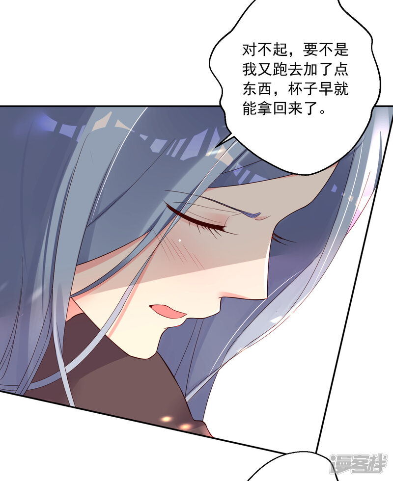 第232话-我被总裁黑上了！-源创优加（第22张）