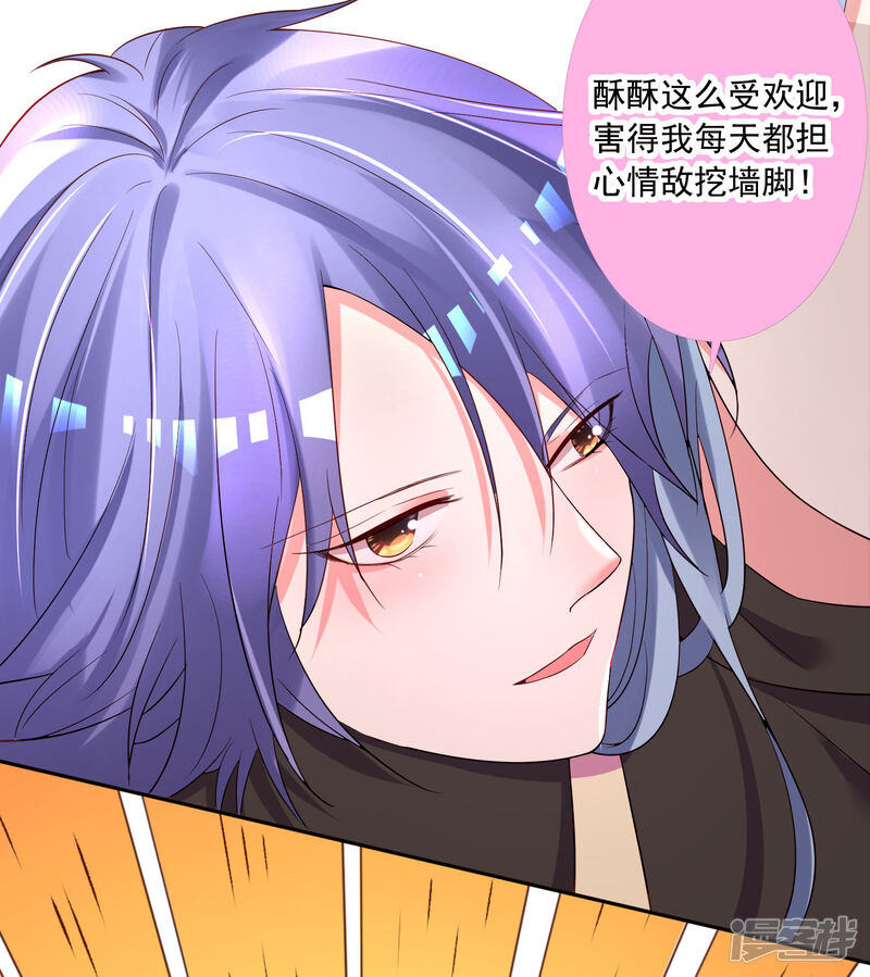 第235话-我被总裁黑上了！-源创优加（第23张）