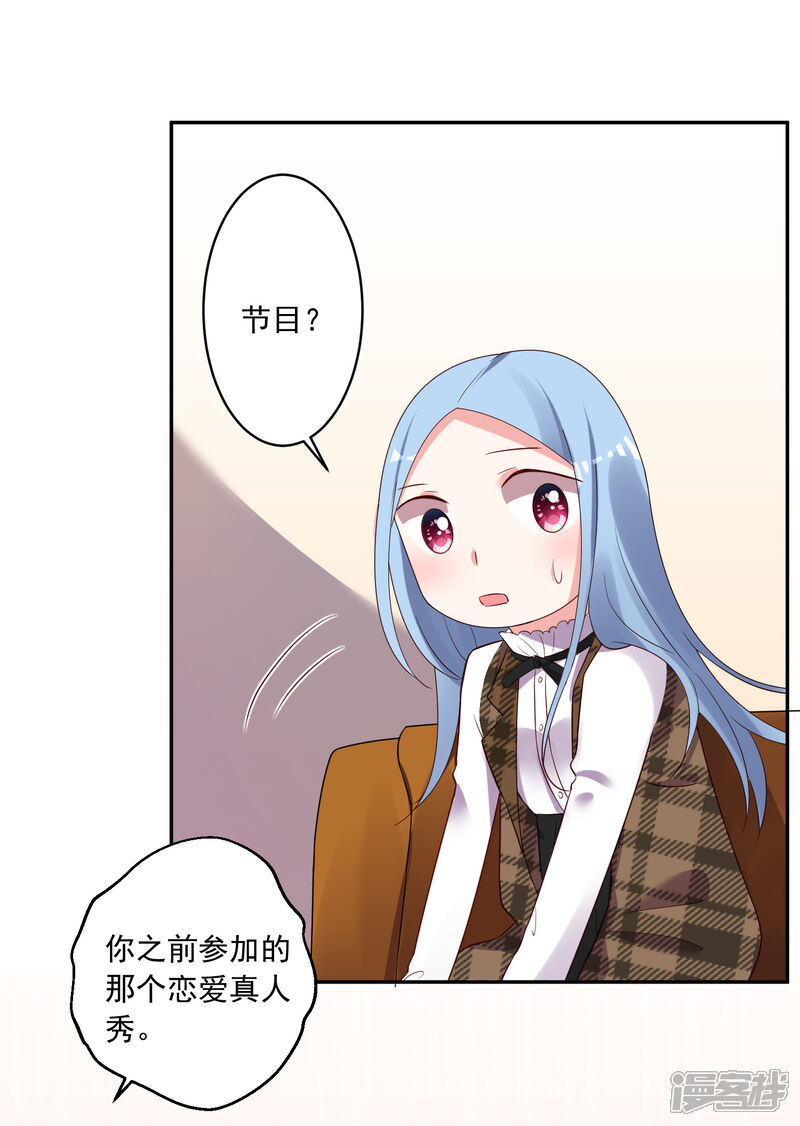 第239话-我被总裁黑上了！-源创优加（第9张）