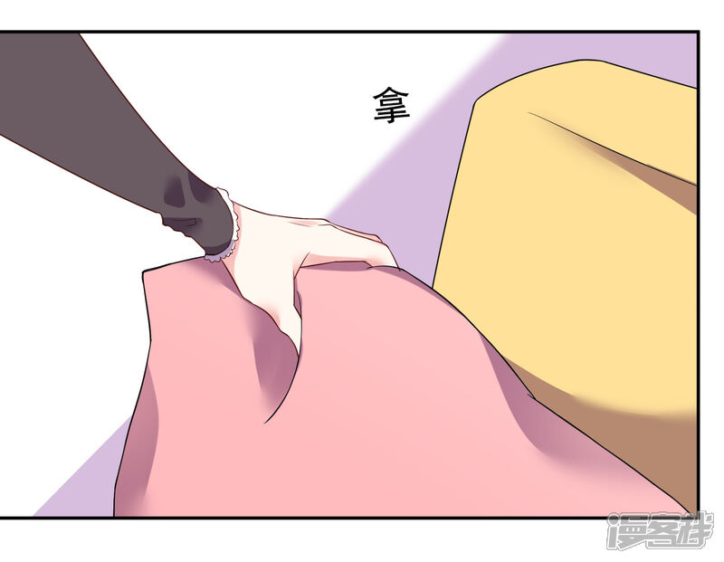 第233话-我被总裁黑上了！-源创优加（第24张）