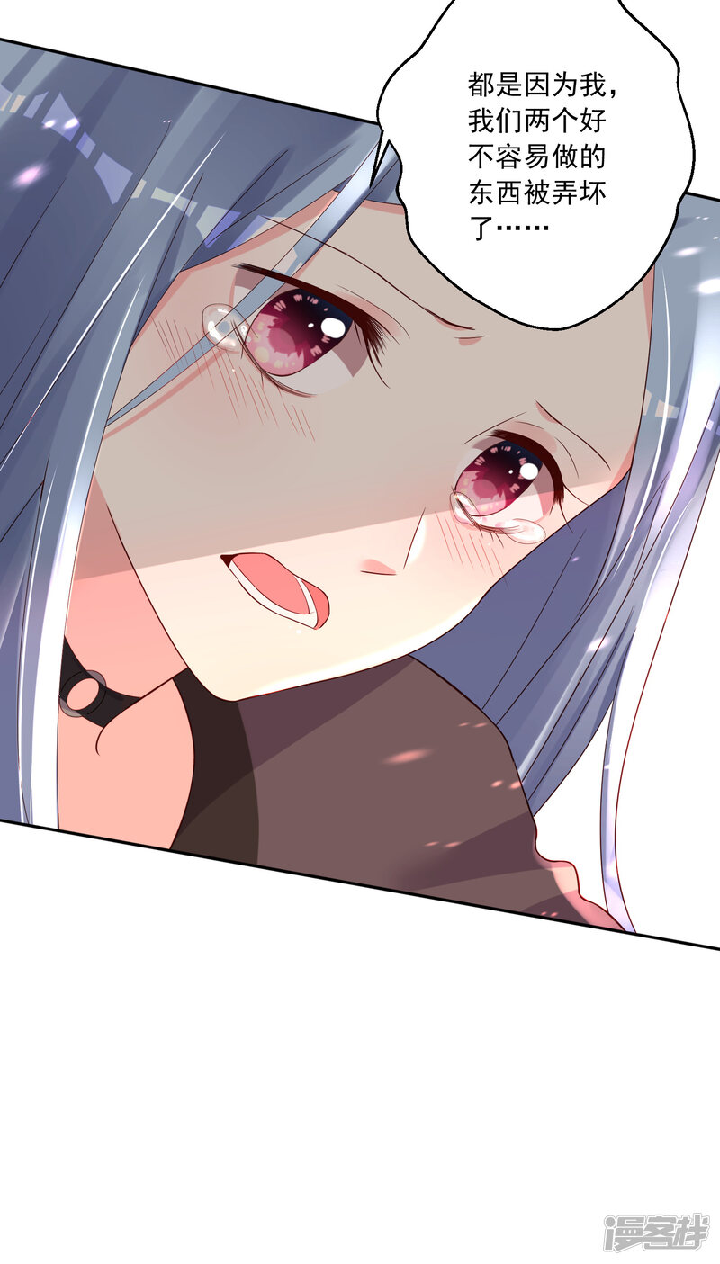 第232话-我被总裁黑上了！-源创优加（第23张）