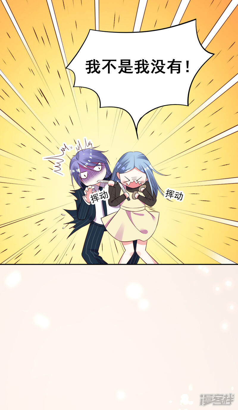 第235话-我被总裁黑上了！-源创优加（第24张）
