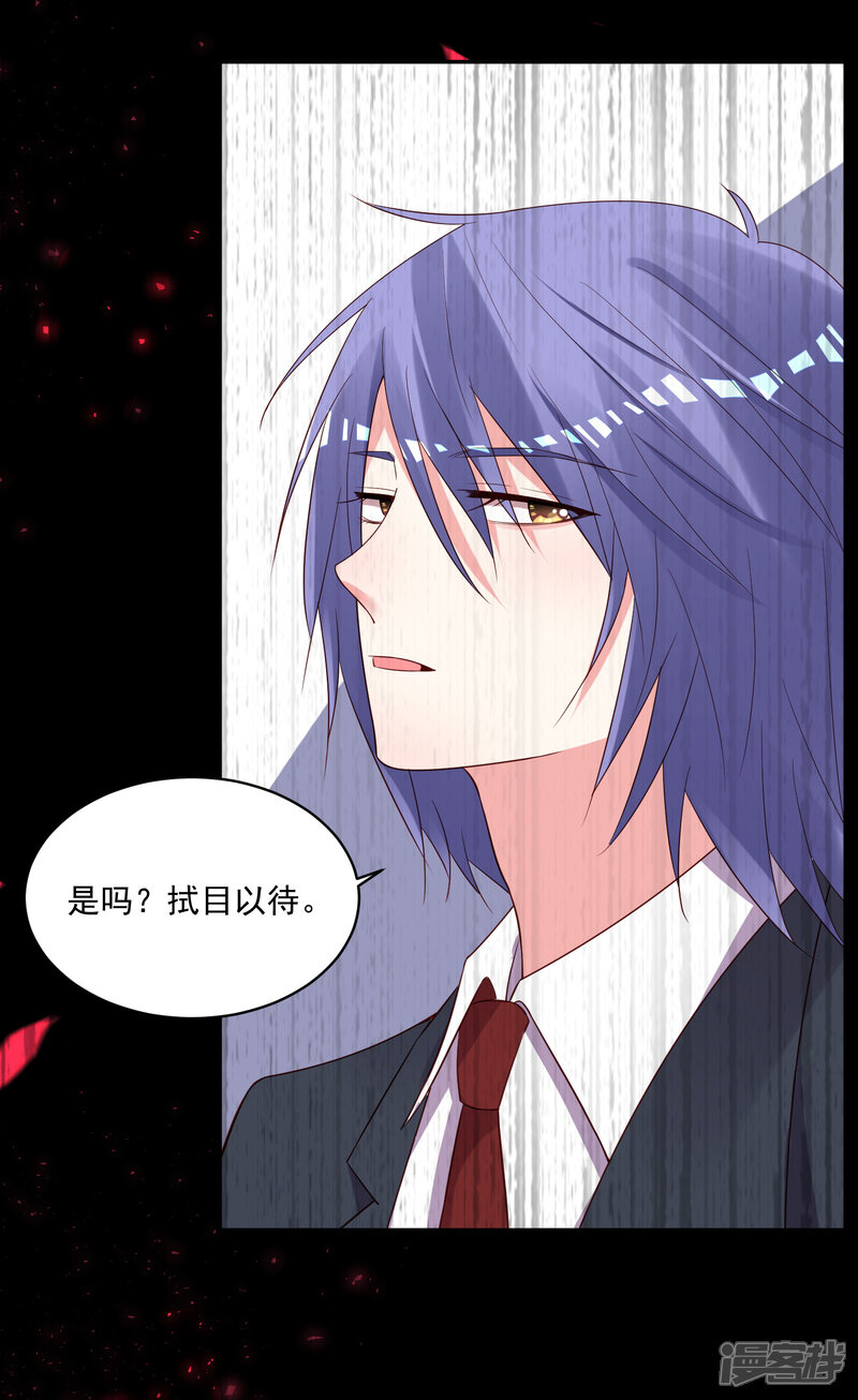第237话-我被总裁黑上了！-源创优加（第9张）
