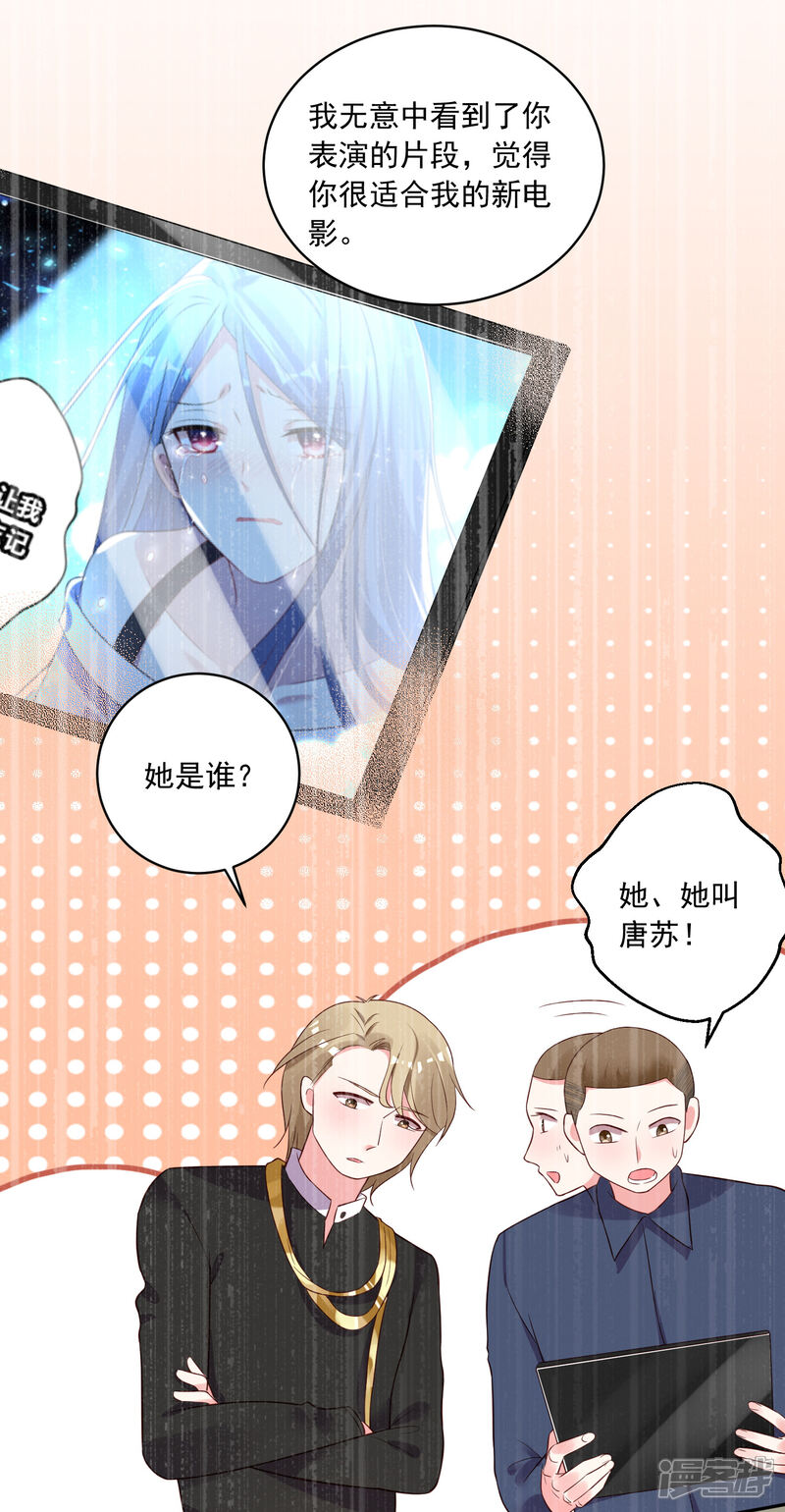 第239话-我被总裁黑上了！-源创优加（第10张）