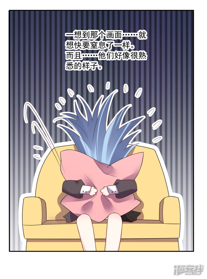 第233话-我被总裁黑上了！-源创优加（第25张）