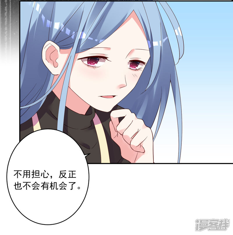 第236话-我被总裁黑上了！-源创优加（第11张）