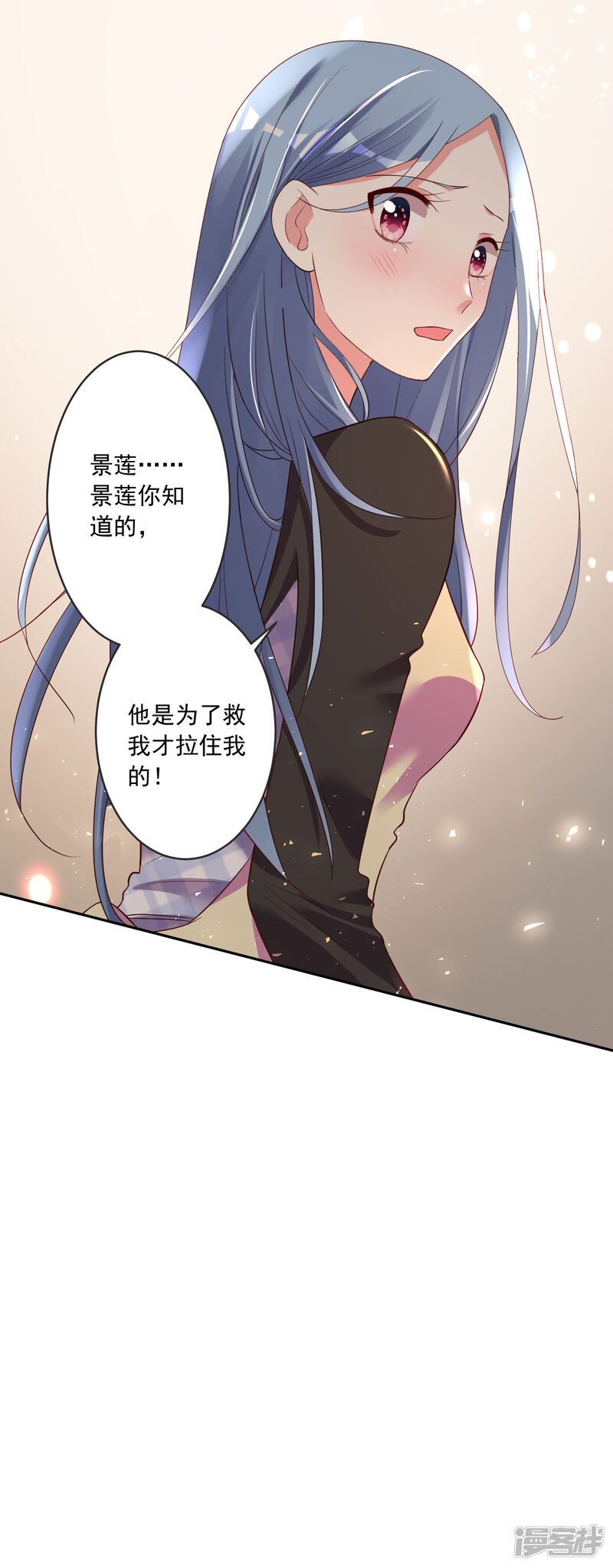 第235话-我被总裁黑上了！-源创优加（第25张）
