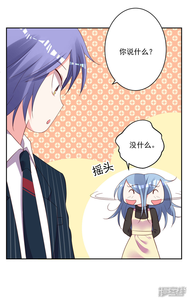 第236话-我被总裁黑上了！-源创优加（第12张）