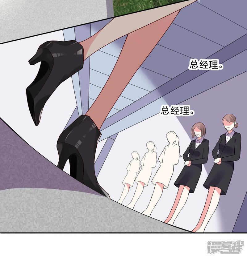 第238话-我被总裁黑上了！-源创优加（第11张）