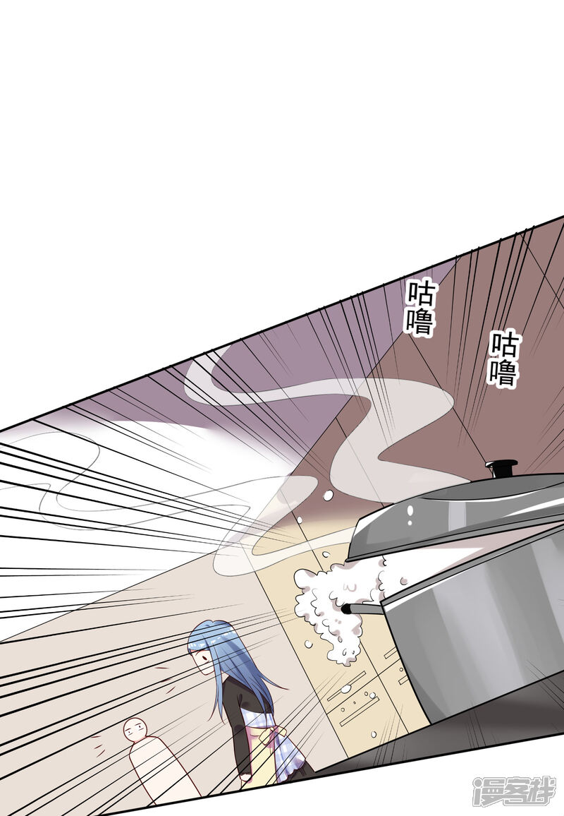第236话-我被总裁黑上了！-源创优加（第13张）