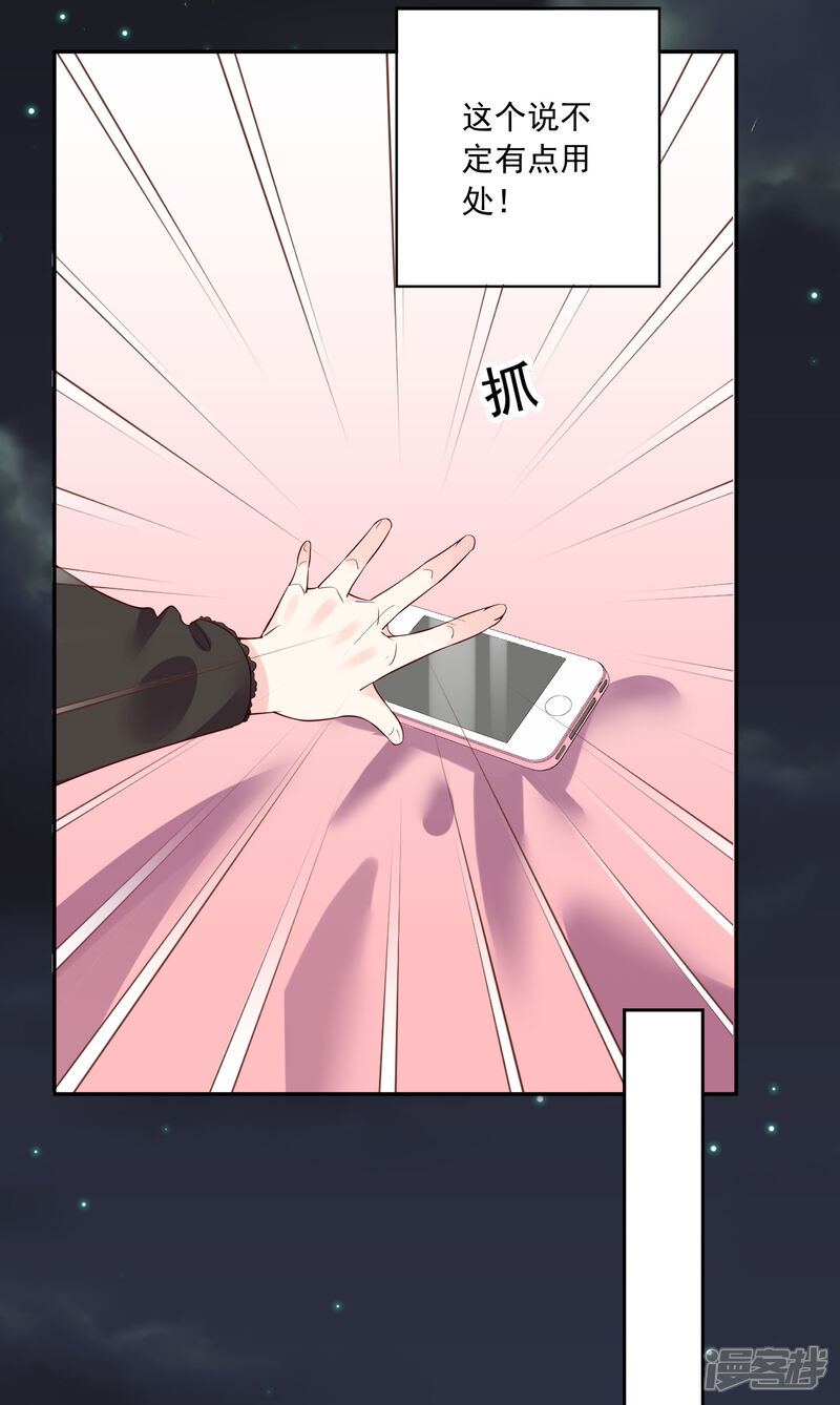 第234话-我被总裁黑上了！-源创优加（第22张）