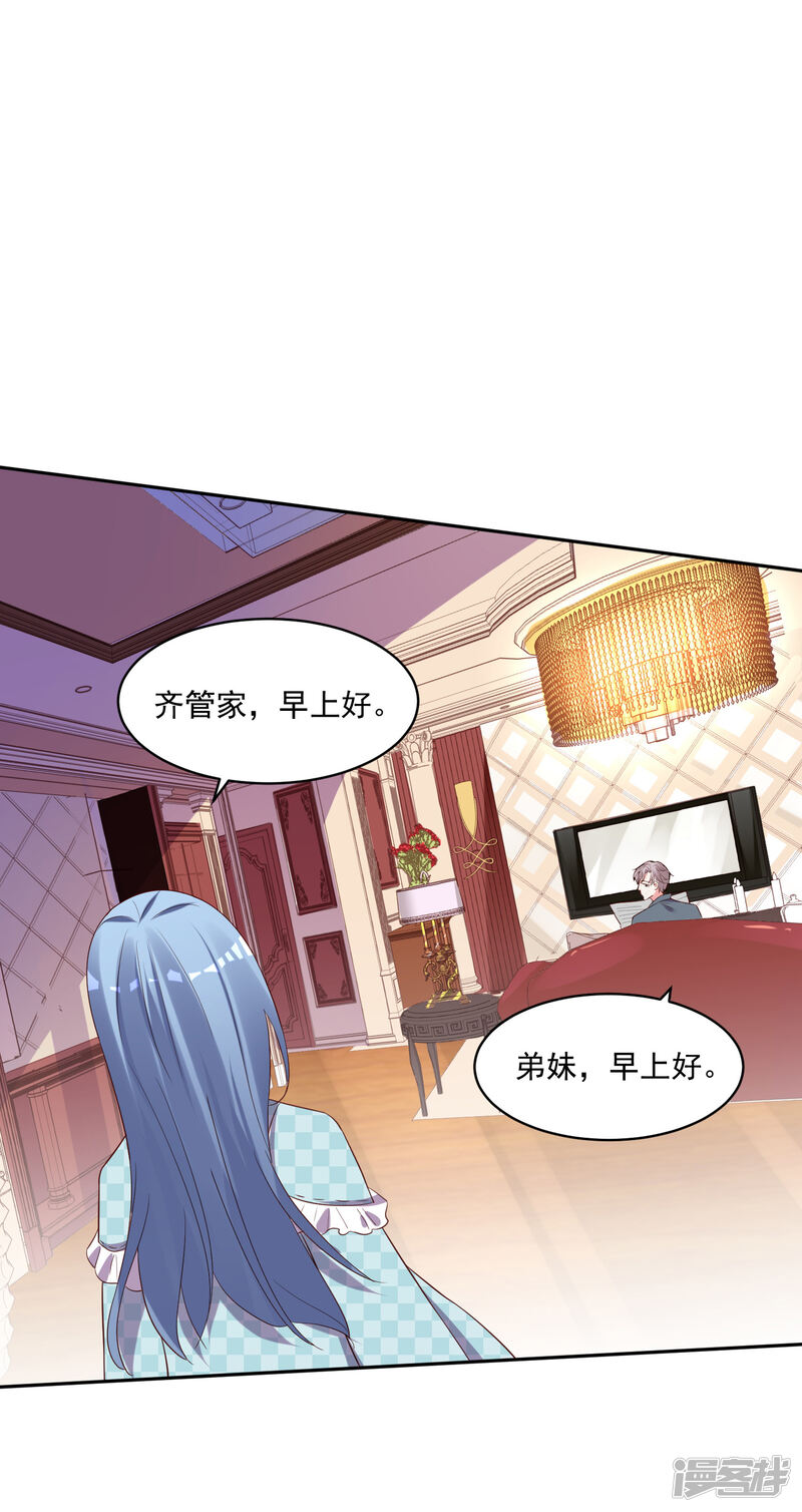 第233话-我被总裁黑上了！-源创优加（第27张）