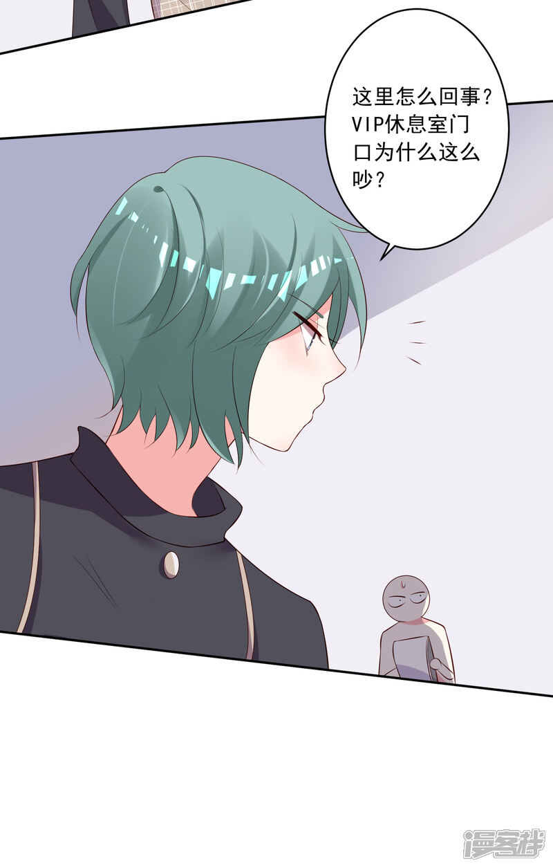 第238话-我被总裁黑上了！-源创优加（第13张）