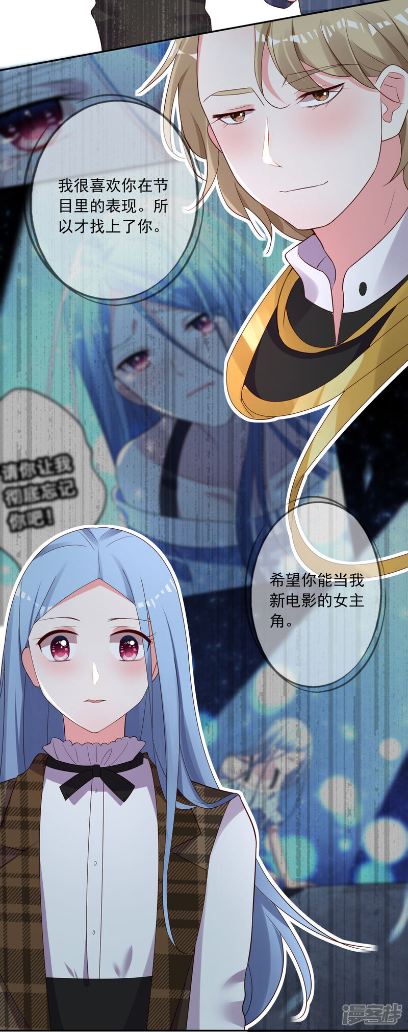 第239话-我被总裁黑上了！-源创优加（第11张）