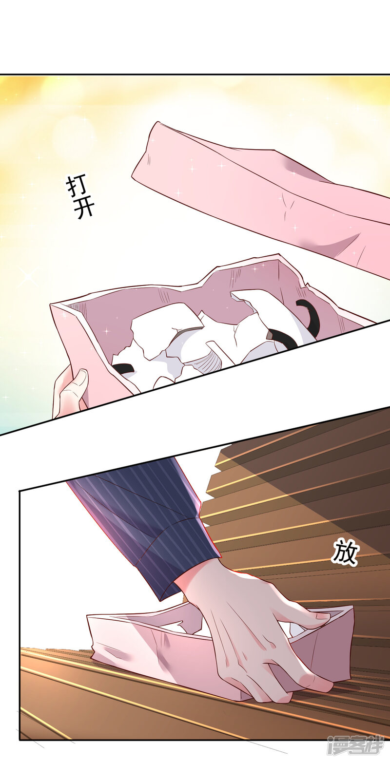 第232话-我被总裁黑上了！-源创优加（第25张）