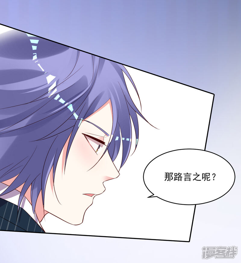 第235话-我被总裁黑上了！-源创优加（第26张）