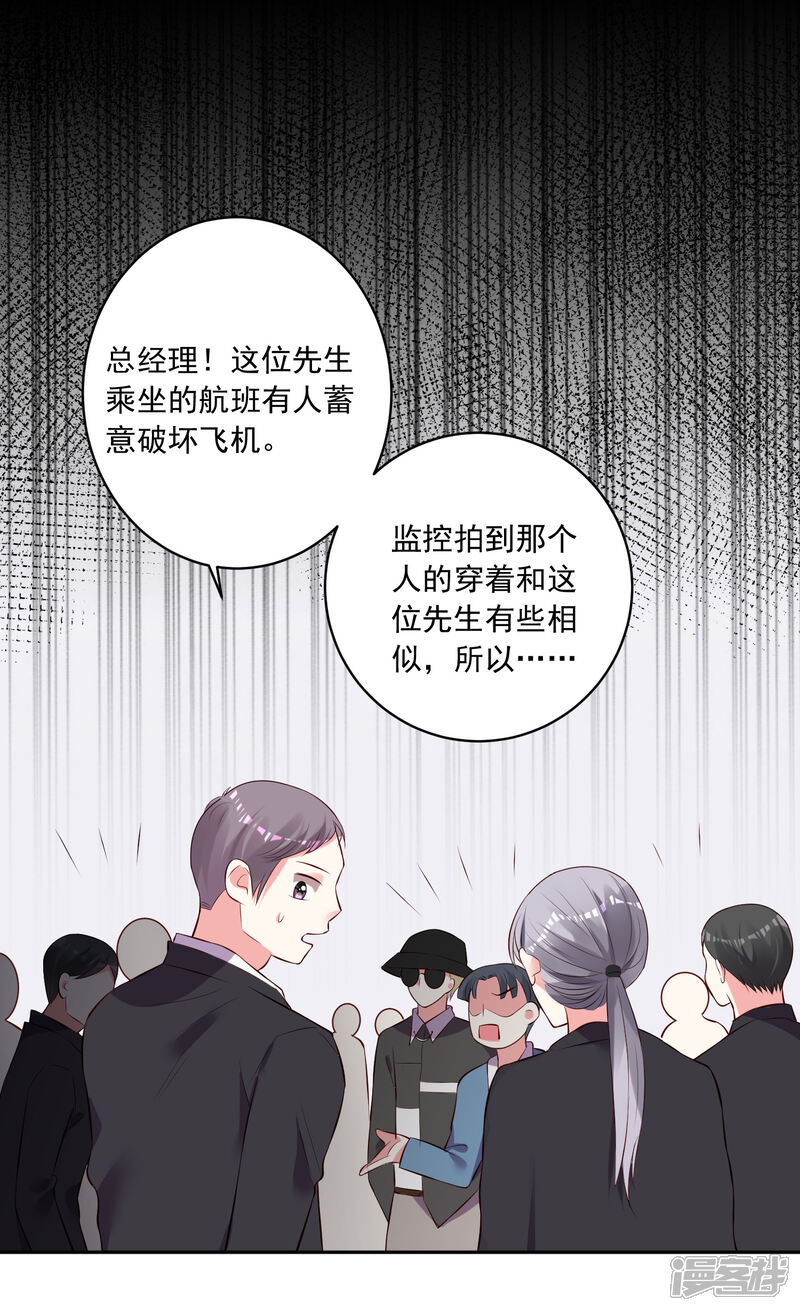 第238话-我被总裁黑上了！-源创优加（第14张）