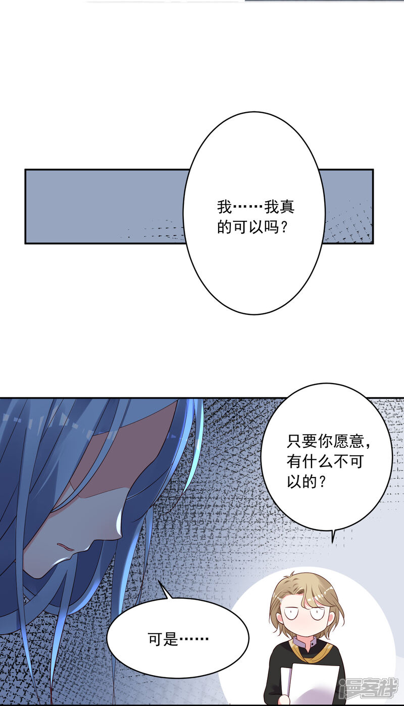 第239话-我被总裁黑上了！-源创优加（第12张）