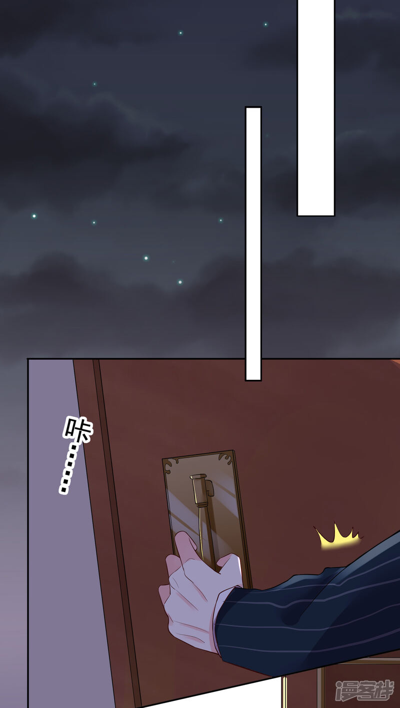 第234话-我被总裁黑上了！-源创优加（第23张）