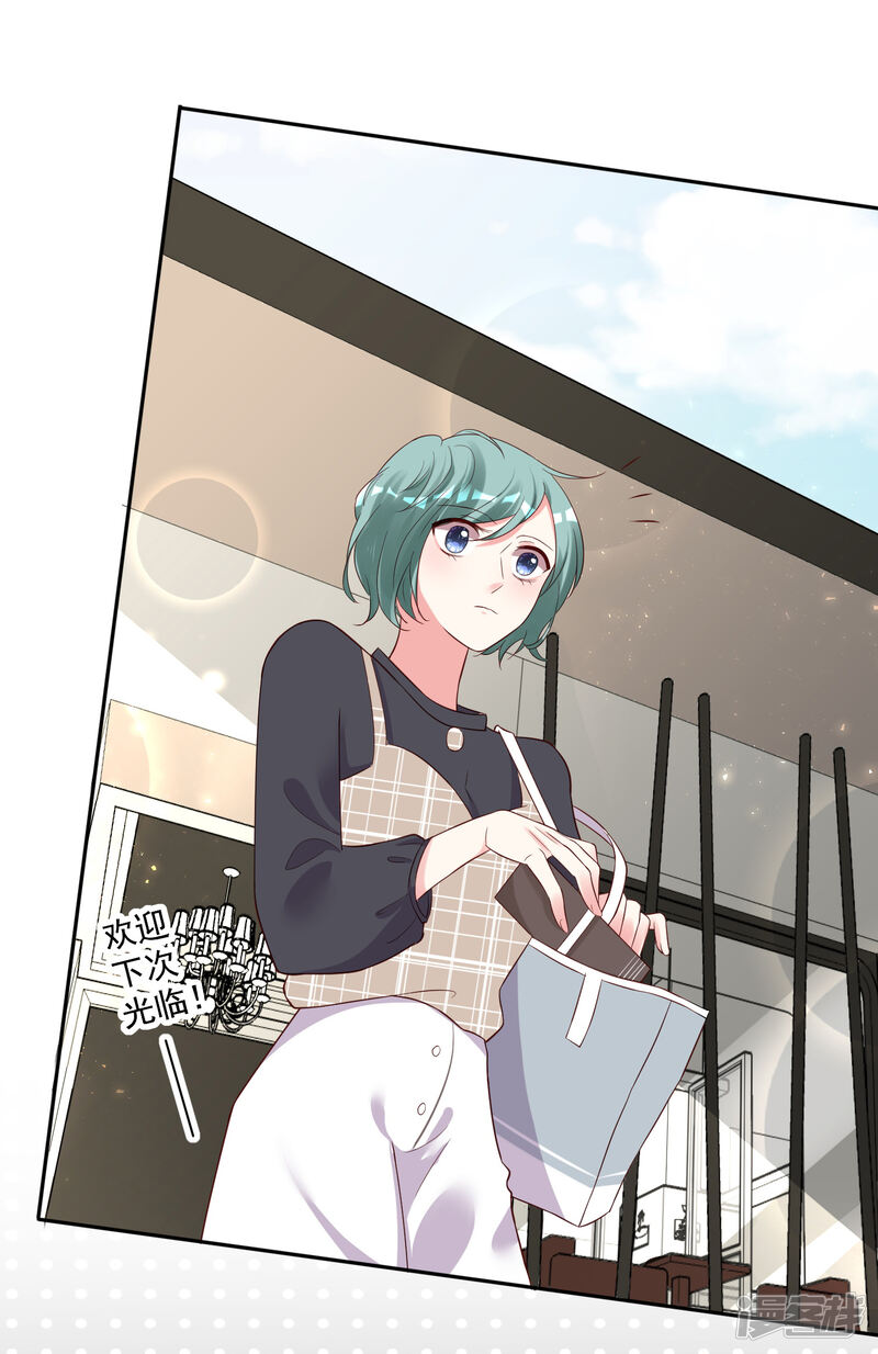 第231话-我被总裁黑上了！-源创优加（第21张）