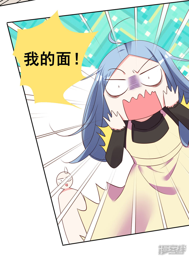 第236话-我被总裁黑上了！-源创优加（第14张）