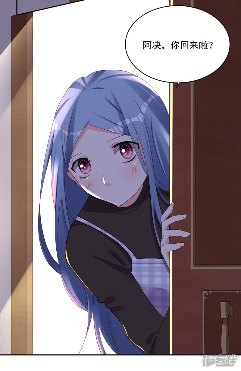 第234话-我被总裁黑上了！-源创优加（第24张）