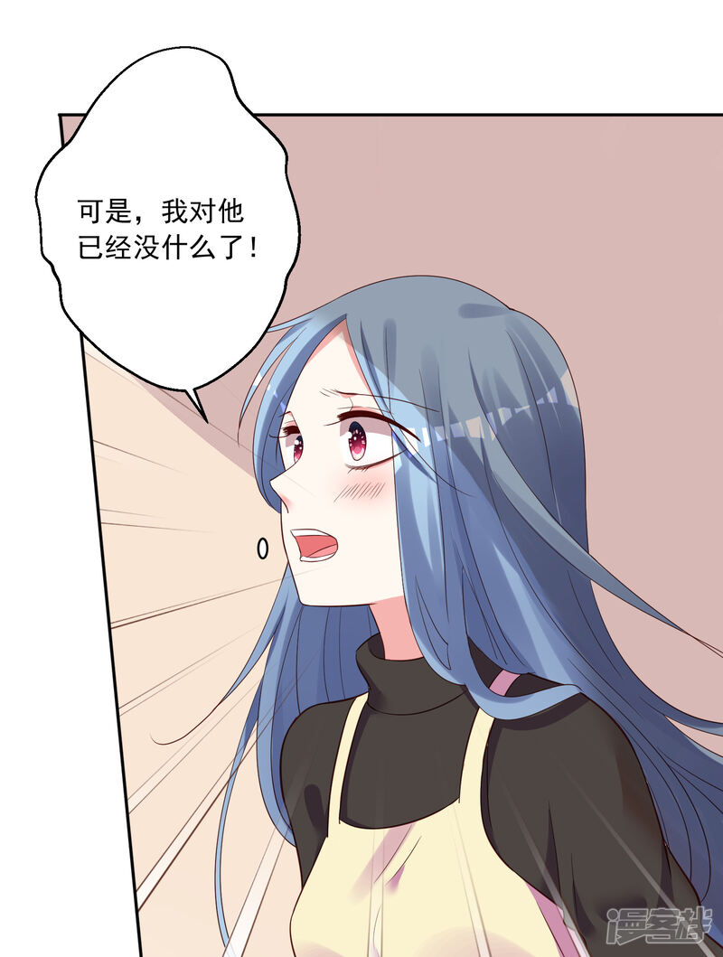 第235话-我被总裁黑上了！-源创优加（第28张）