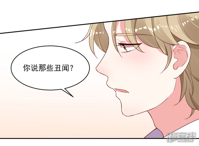 第239话-我被总裁黑上了！-源创优加（第14张）