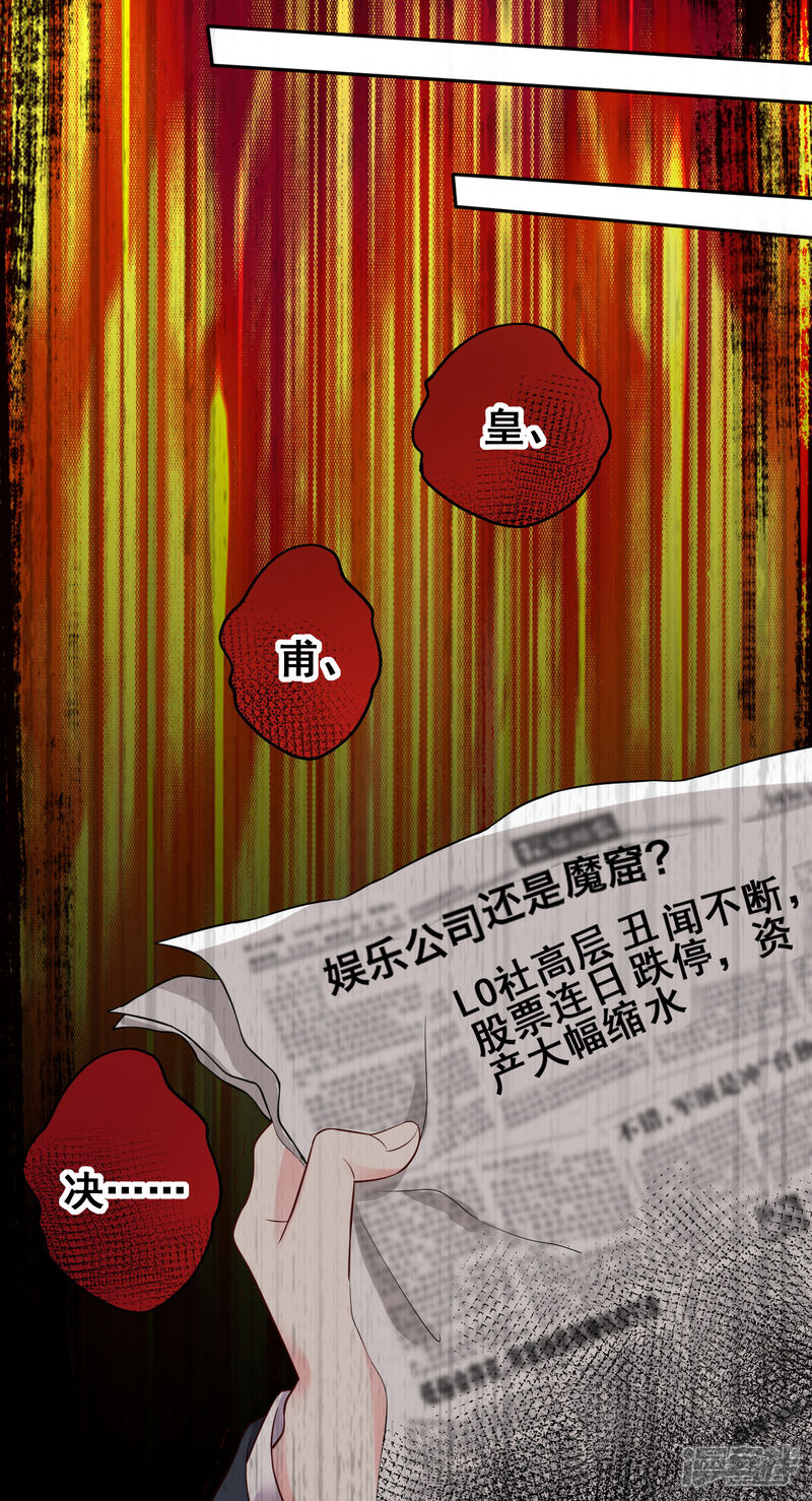 第237话-我被总裁黑上了！-源创优加（第13张）