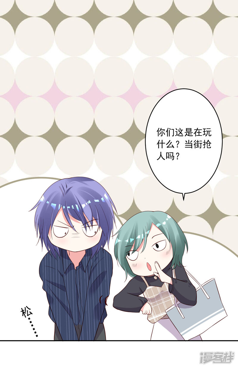 第231话-我被总裁黑上了！-源创优加（第23张）