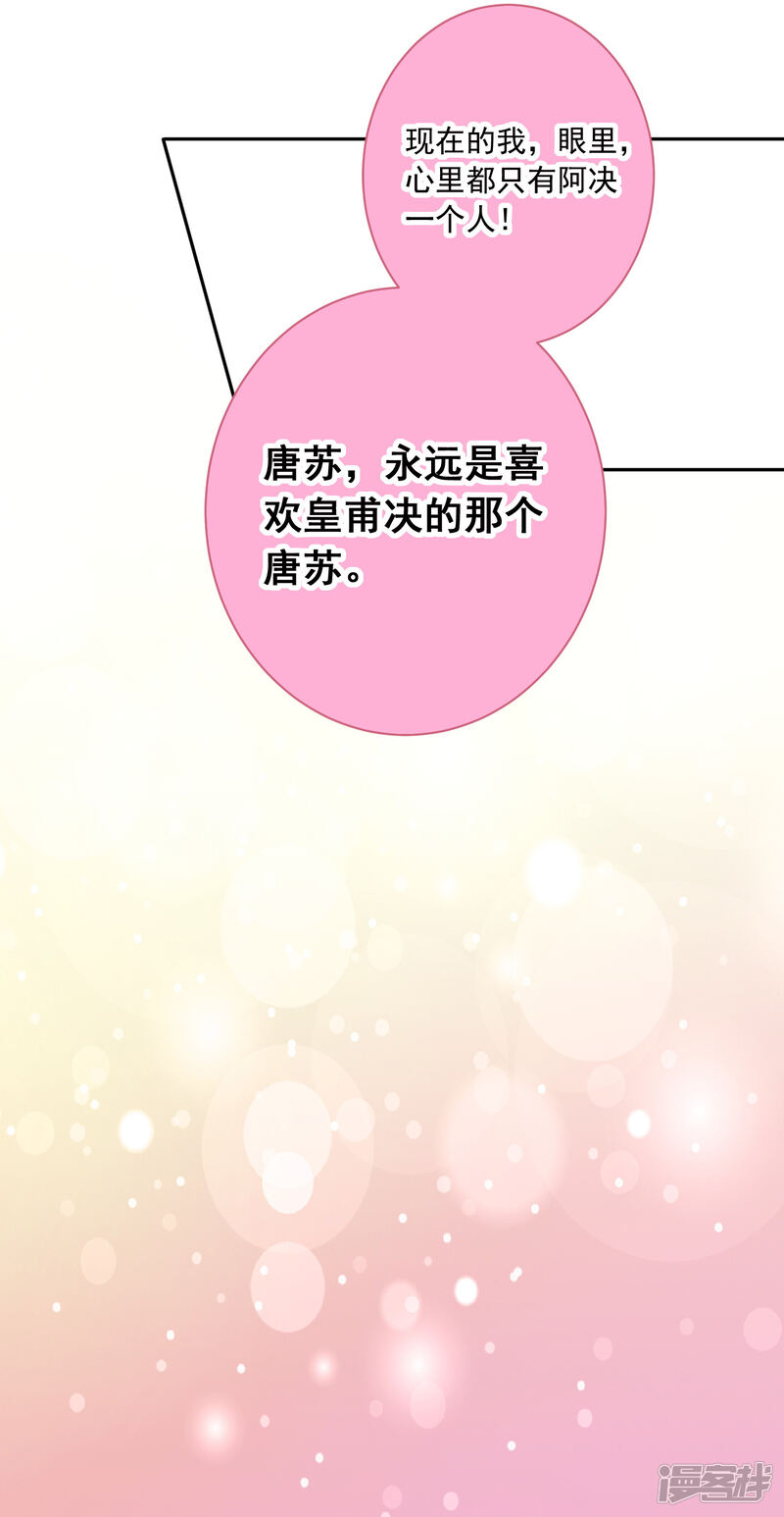 第235话-我被总裁黑上了！-源创优加（第30张）
