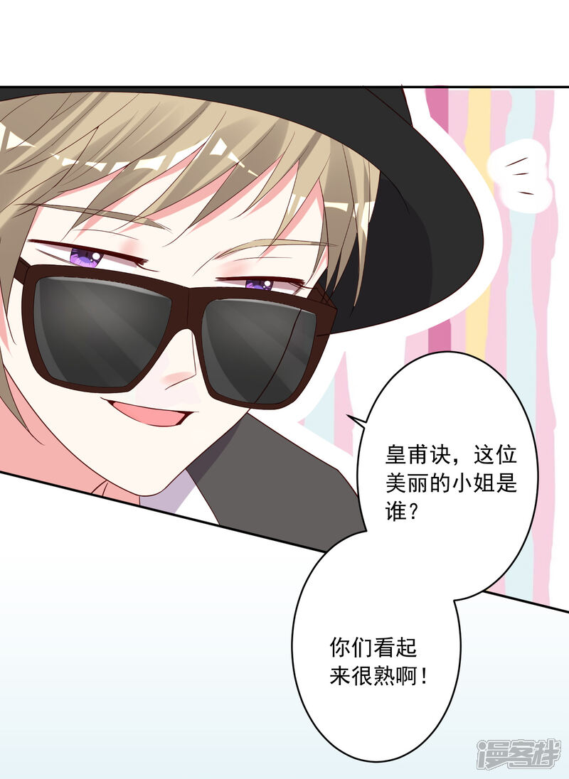 第231话-我被总裁黑上了！-源创优加（第24张）