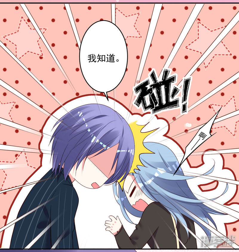 第235话-我被总裁黑上了！-源创优加（第31张）