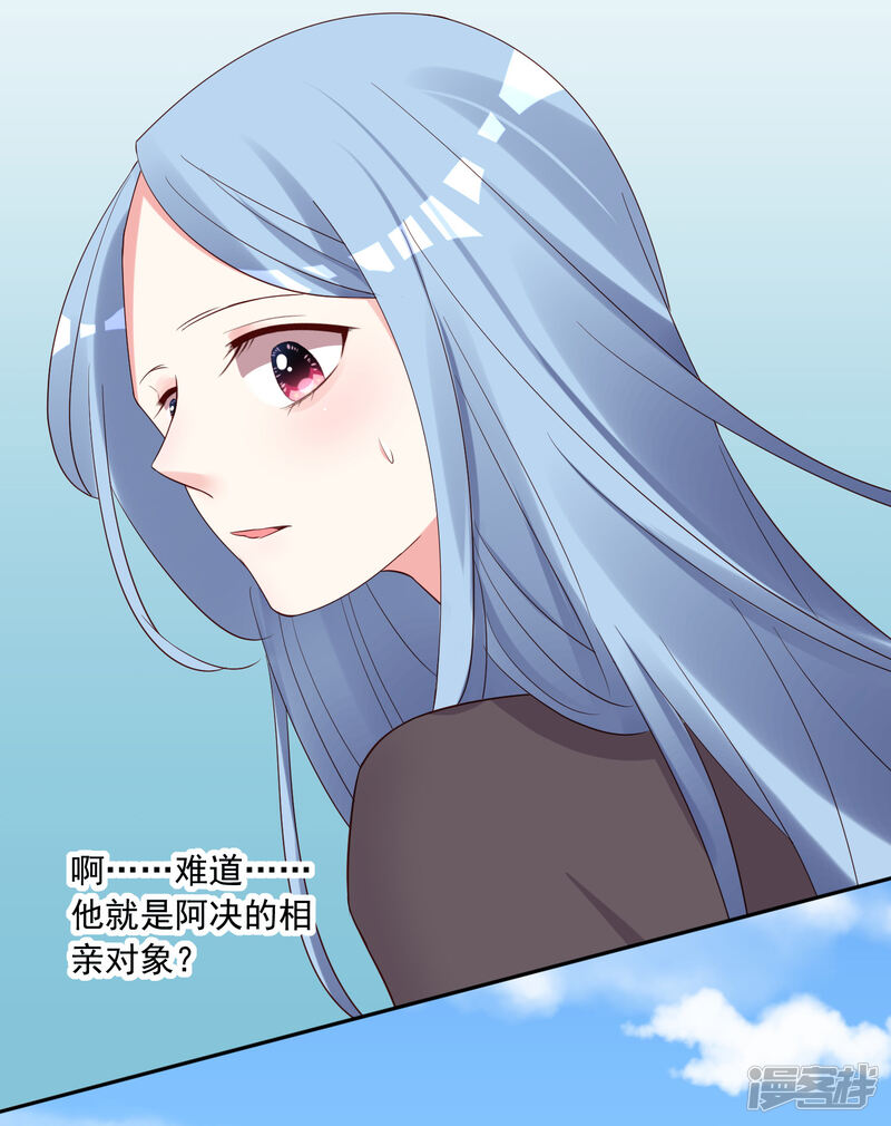 第231话-我被总裁黑上了！-源创优加（第25张）